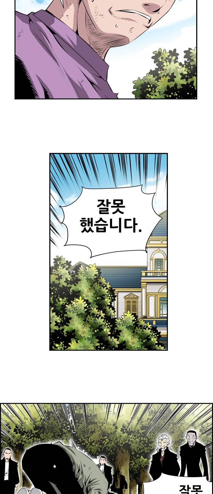 도망자 9화 5
