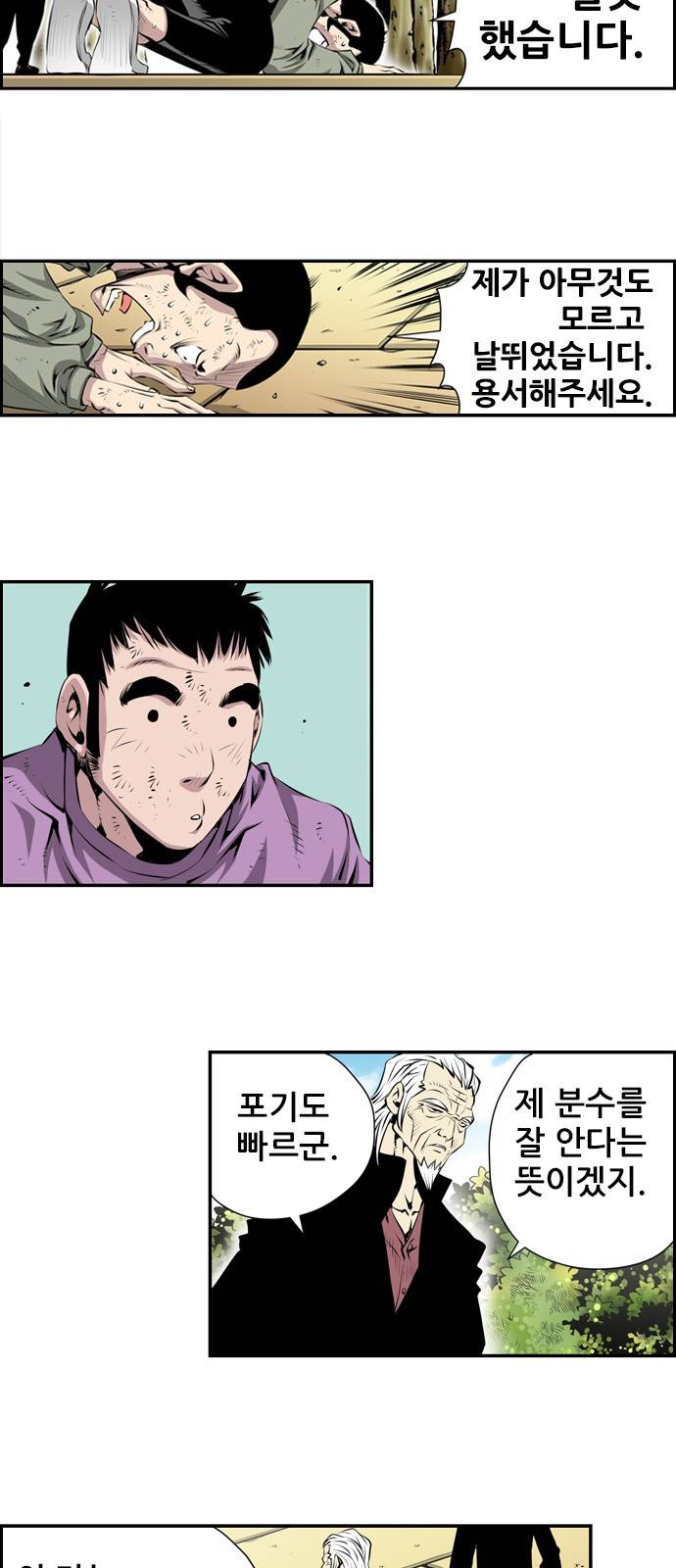 도망자 9화 6