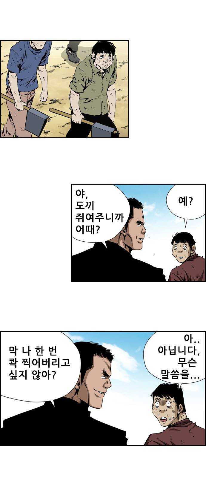 도망자 19화 2