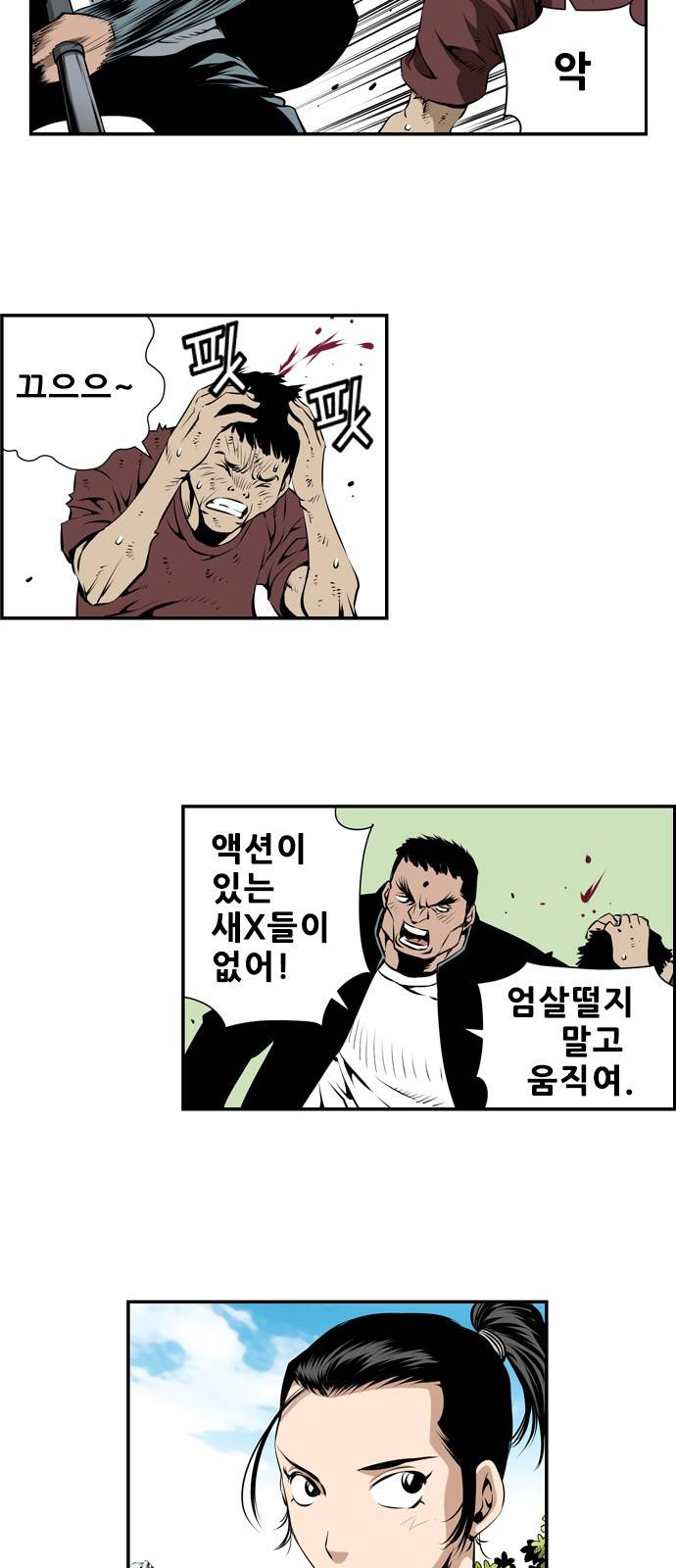 도망자 19화 4