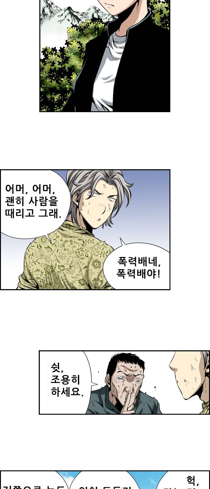 도망자 19화 5
