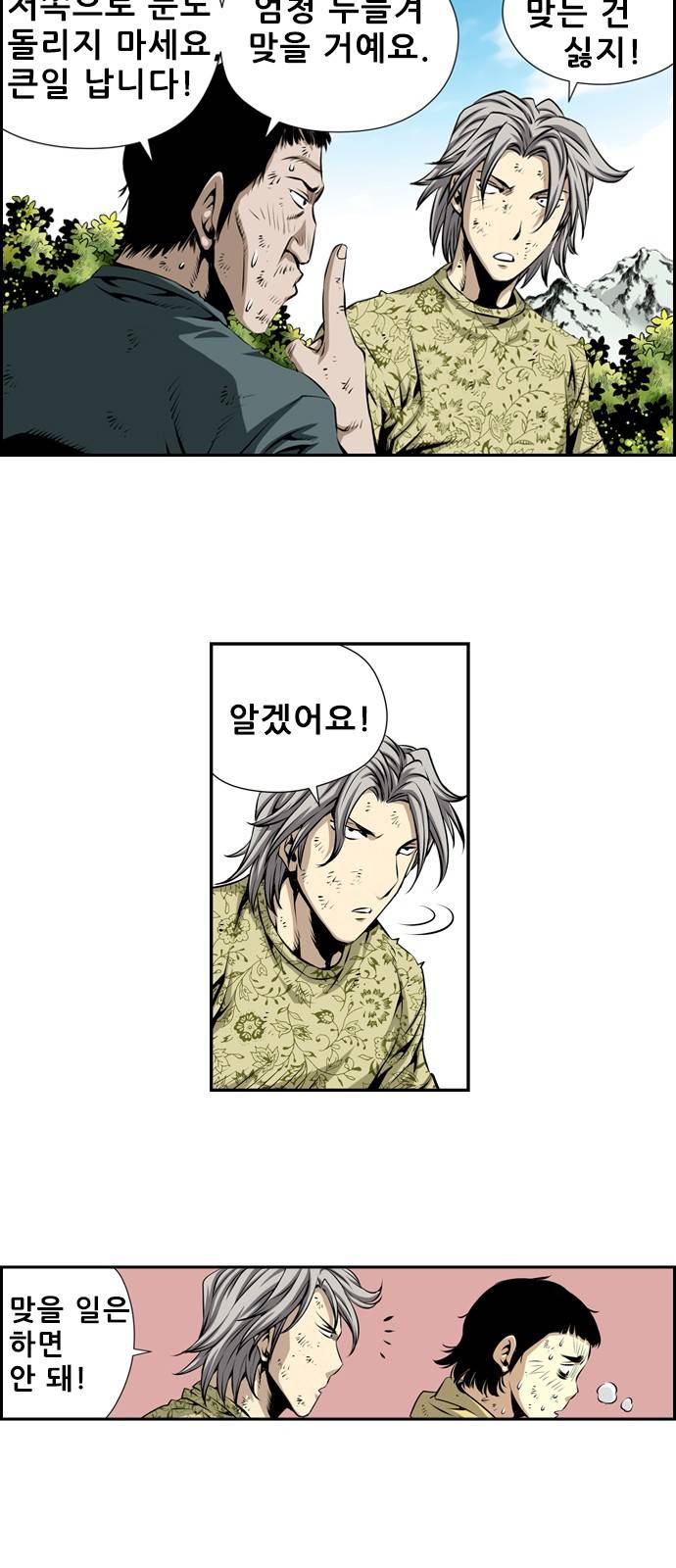 도망자 19화 6