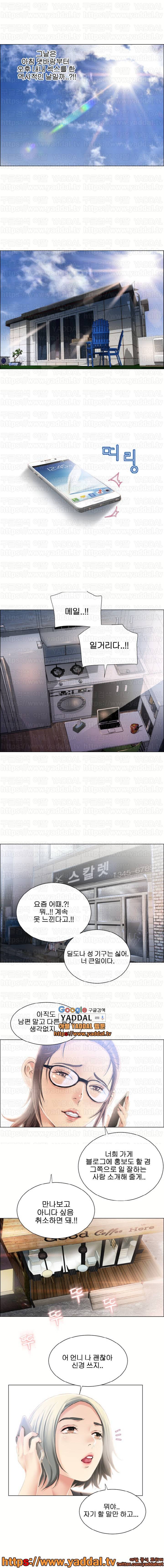 젖는여자들 20화 5