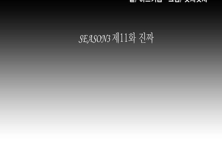 나성기의 스터디 62화 - 진짜 2