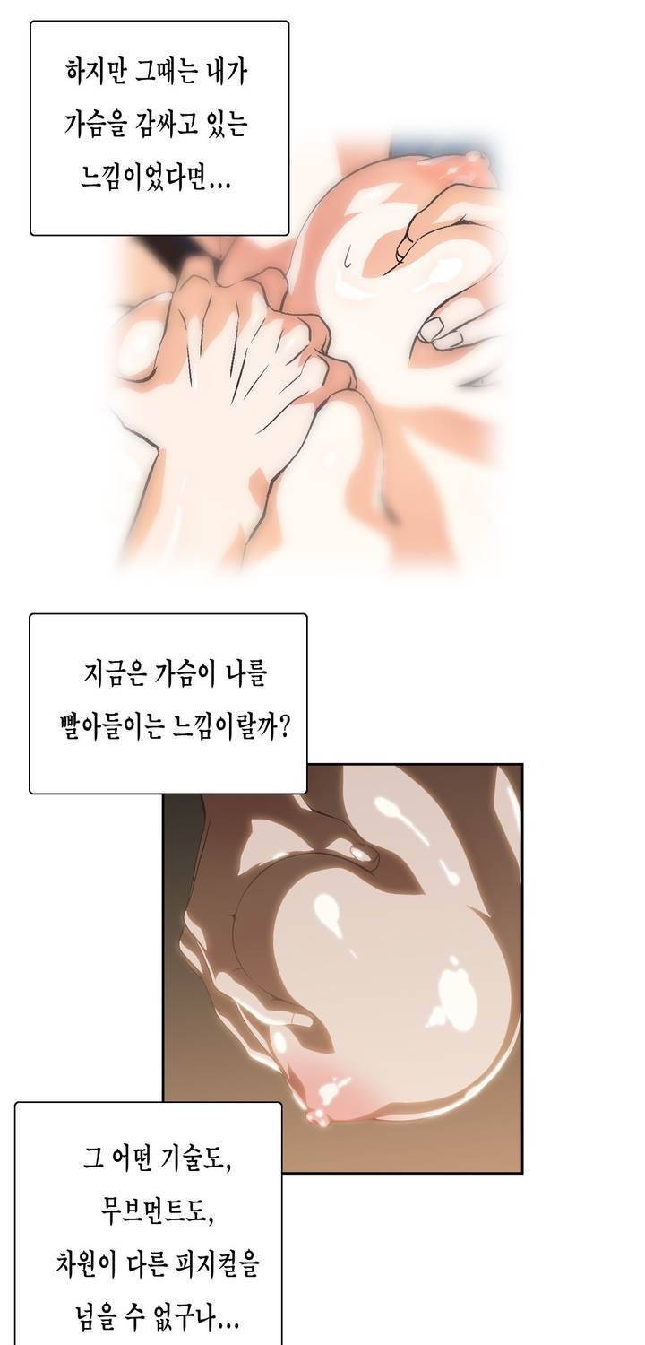 나성기의 스터디 62화 - 진짜 15