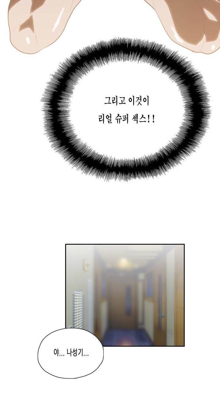 나성기의 스터디 62화 - 진짜 18