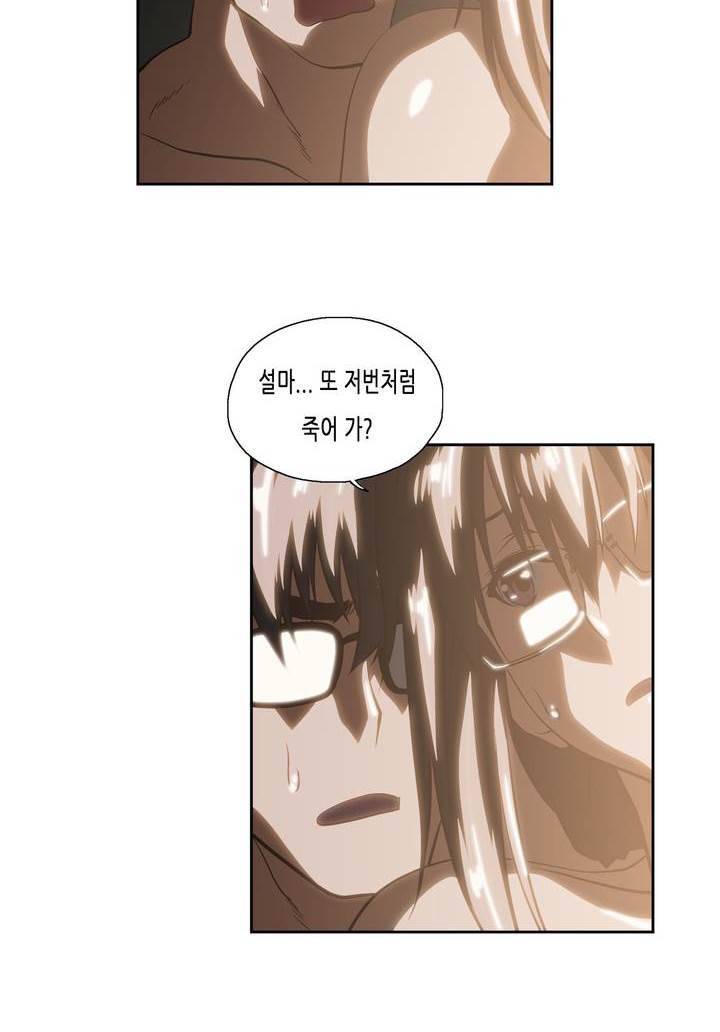 나성기의 스터디 62화 - 진짜 24