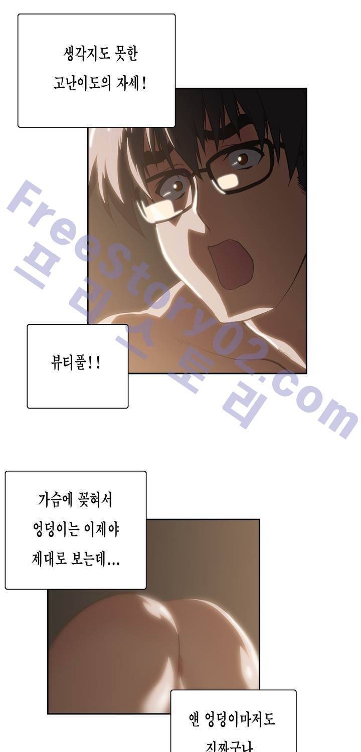 나성기의 스터디 62화 - 진짜 31