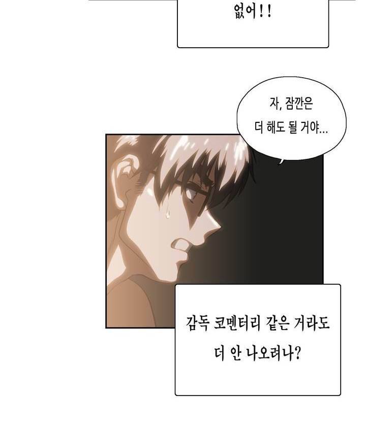 나성기의 스터디 62화 - 진짜 40