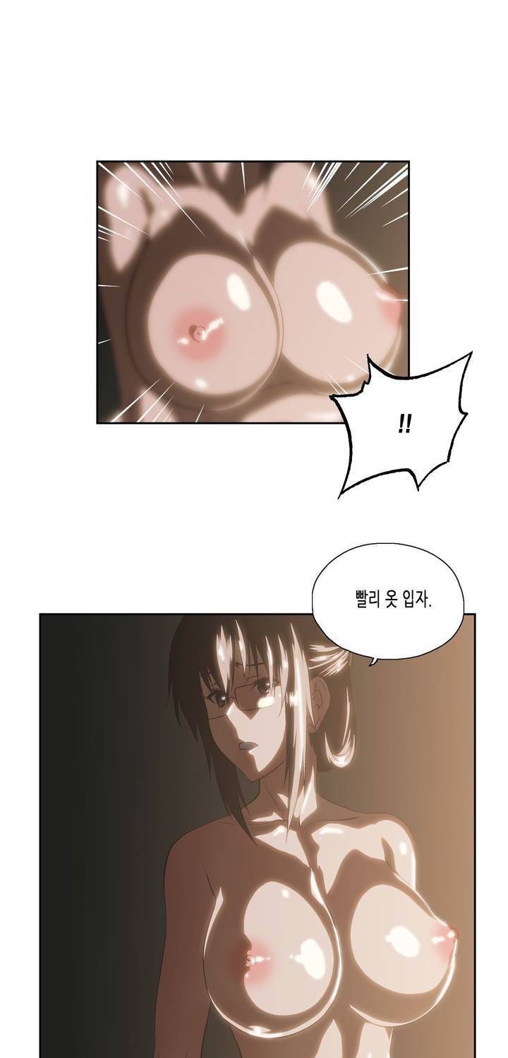 나성기의 스터디 62화 - 진짜 43