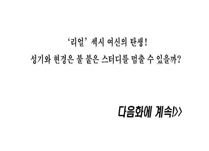 나성기의 스터디 62화 - 진짜 49