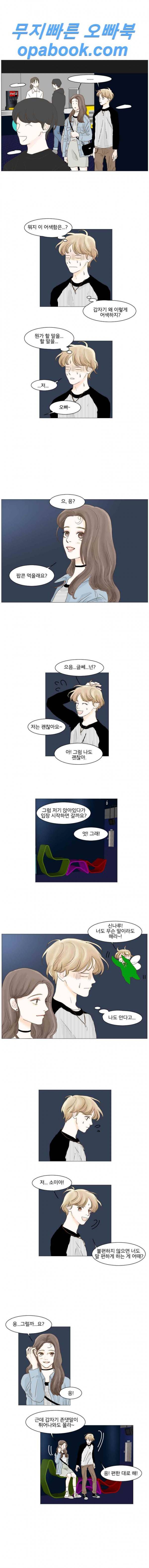 아쿠아맨 41화 2