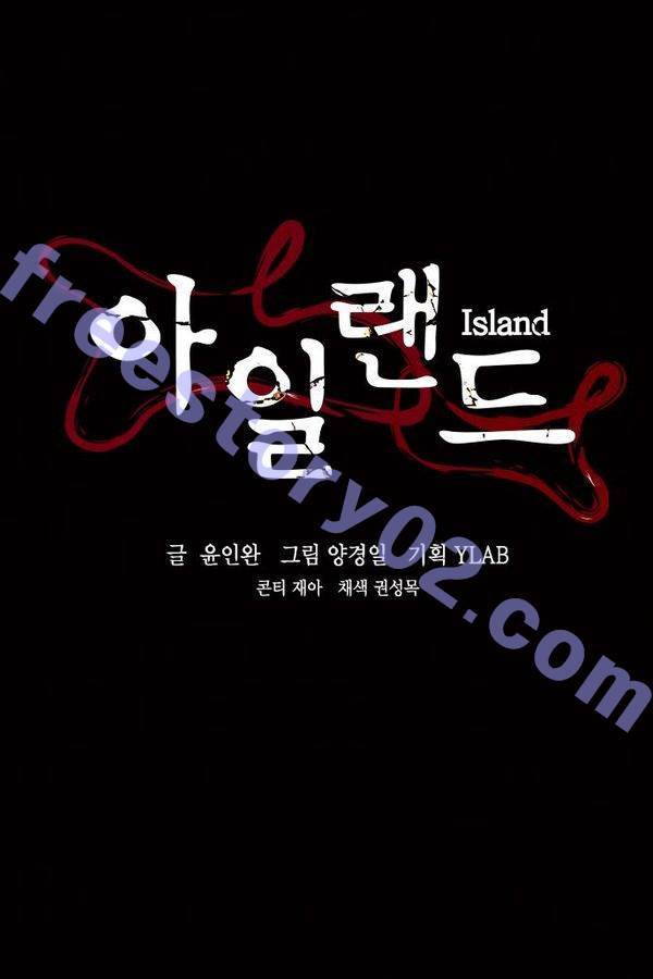 아일랜드 2부 9화 6
