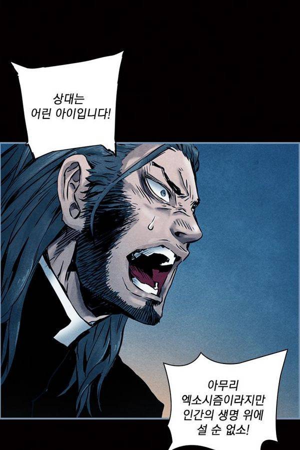 아일랜드 2부 9화 10