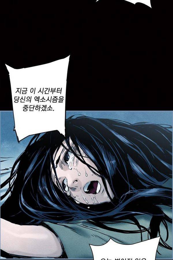 아일랜드 2부 9화 11