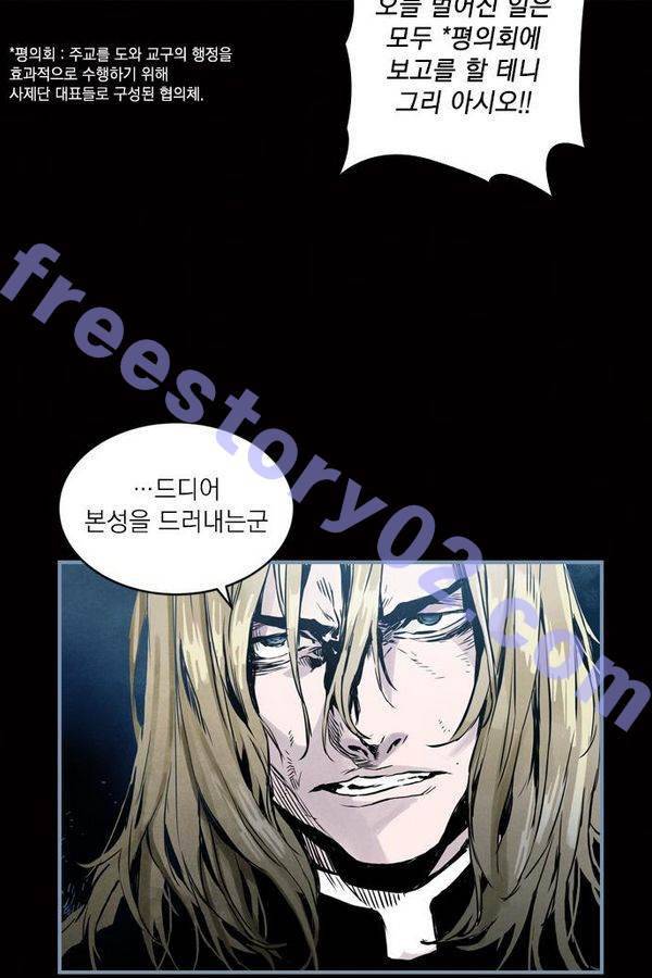 아일랜드 2부 9화 12