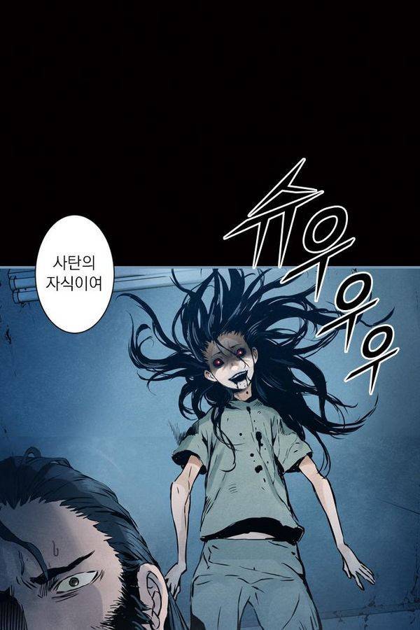 아일랜드 2부 9화 13