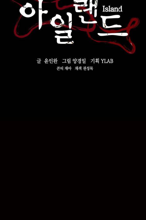 아일랜드 2부 19화 13