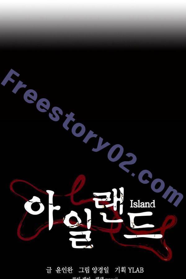 아일랜드 2부 29화 1