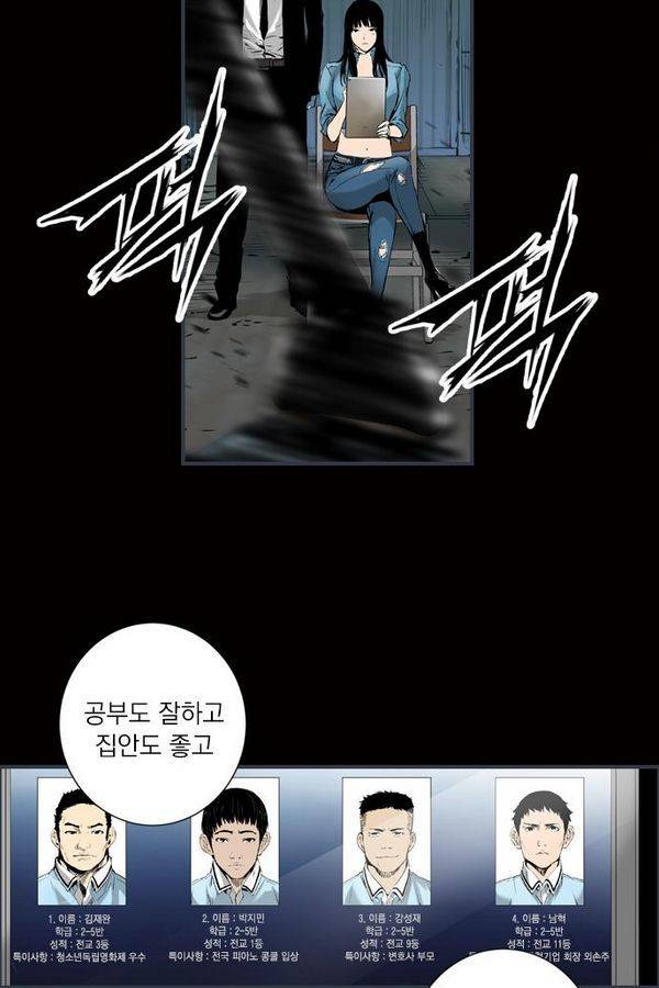 아일랜드 2부 29화 5