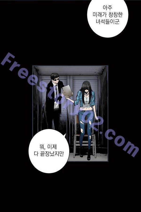아일랜드 2부 29화 6