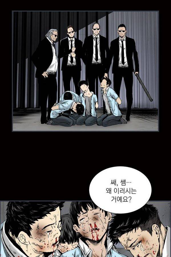 아일랜드 2부 29화 7