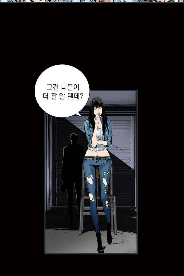아일랜드 2부 29화 8