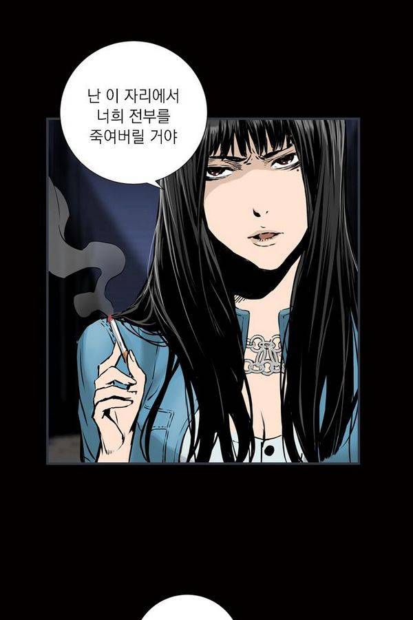 아일랜드 2부 29화 9
