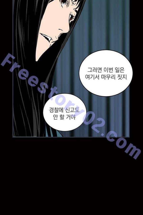 아일랜드 2부 29화 11