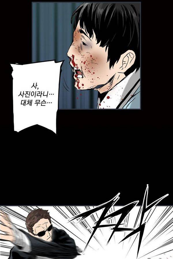 아일랜드 2부 29화 12