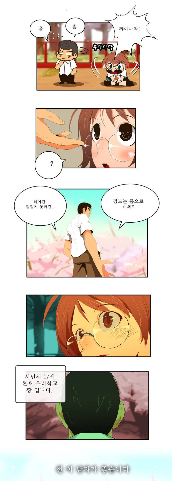 갓 오브 하이스쿨 3화 2