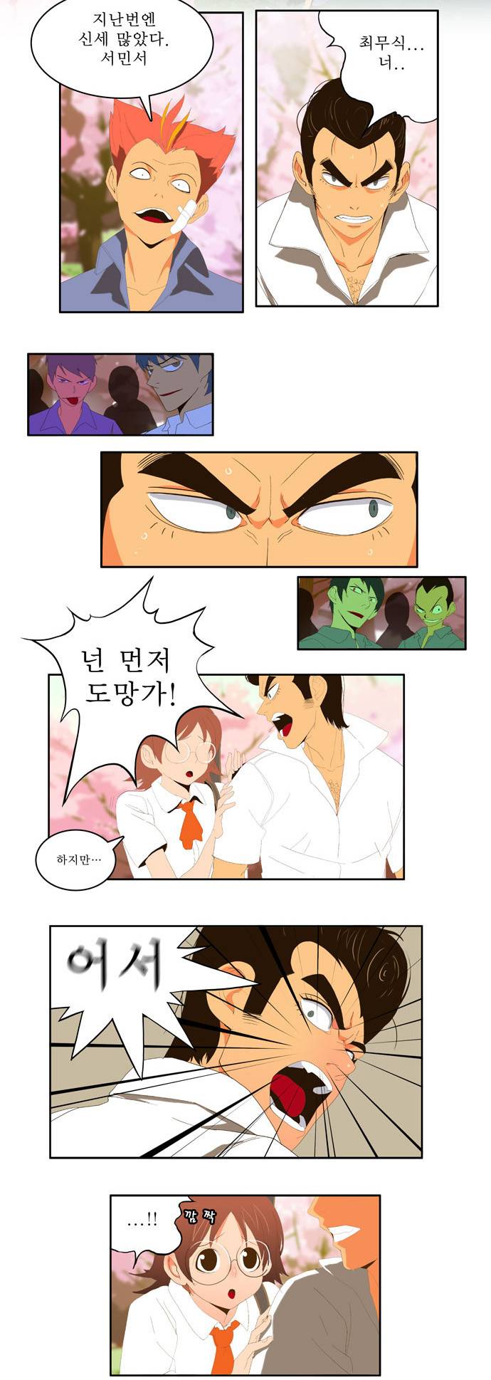 갓 오브 하이스쿨 3화 7