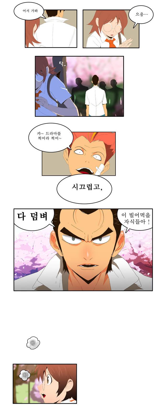 갓 오브 하이스쿨 3화 8