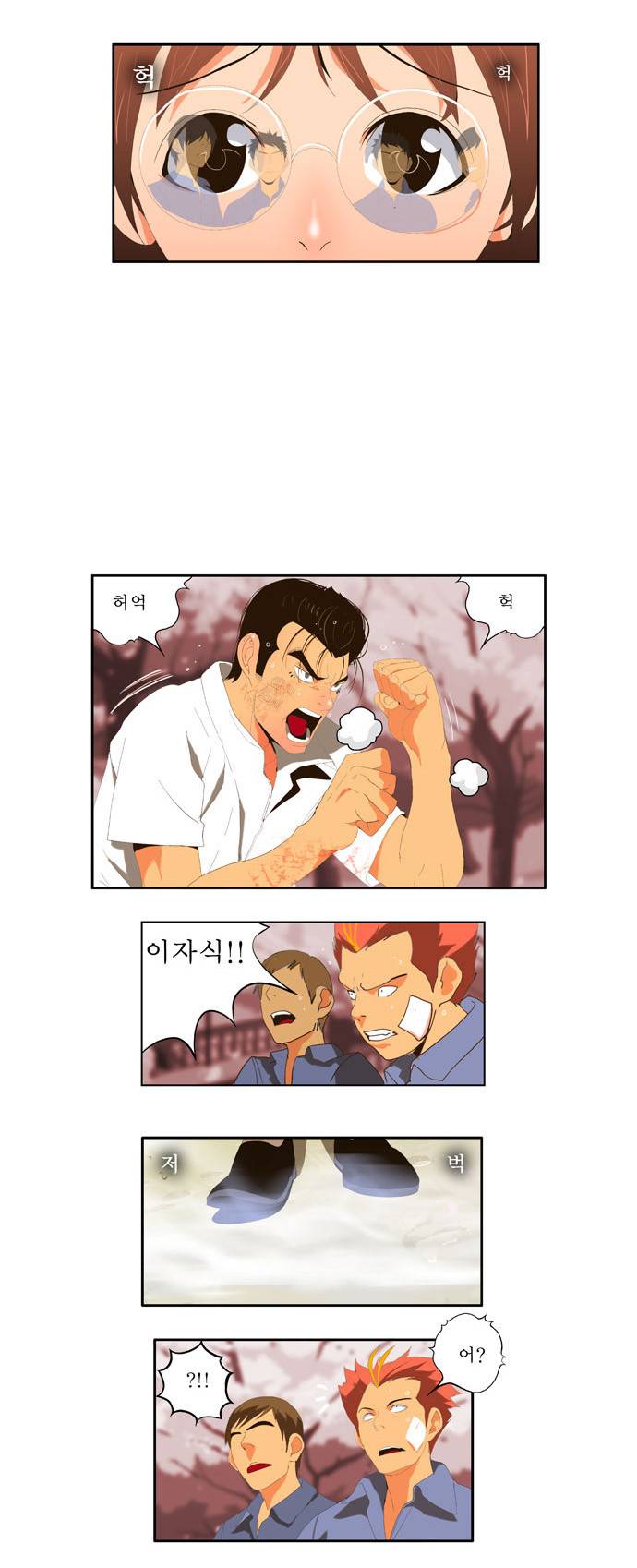 갓 오브 하이스쿨 3화 10