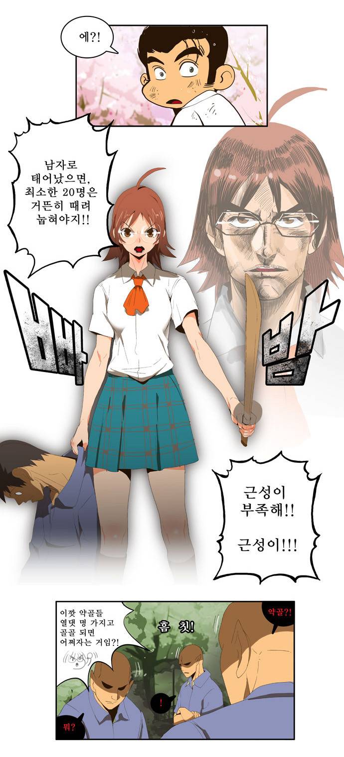 갓 오브 하이스쿨 3화 12