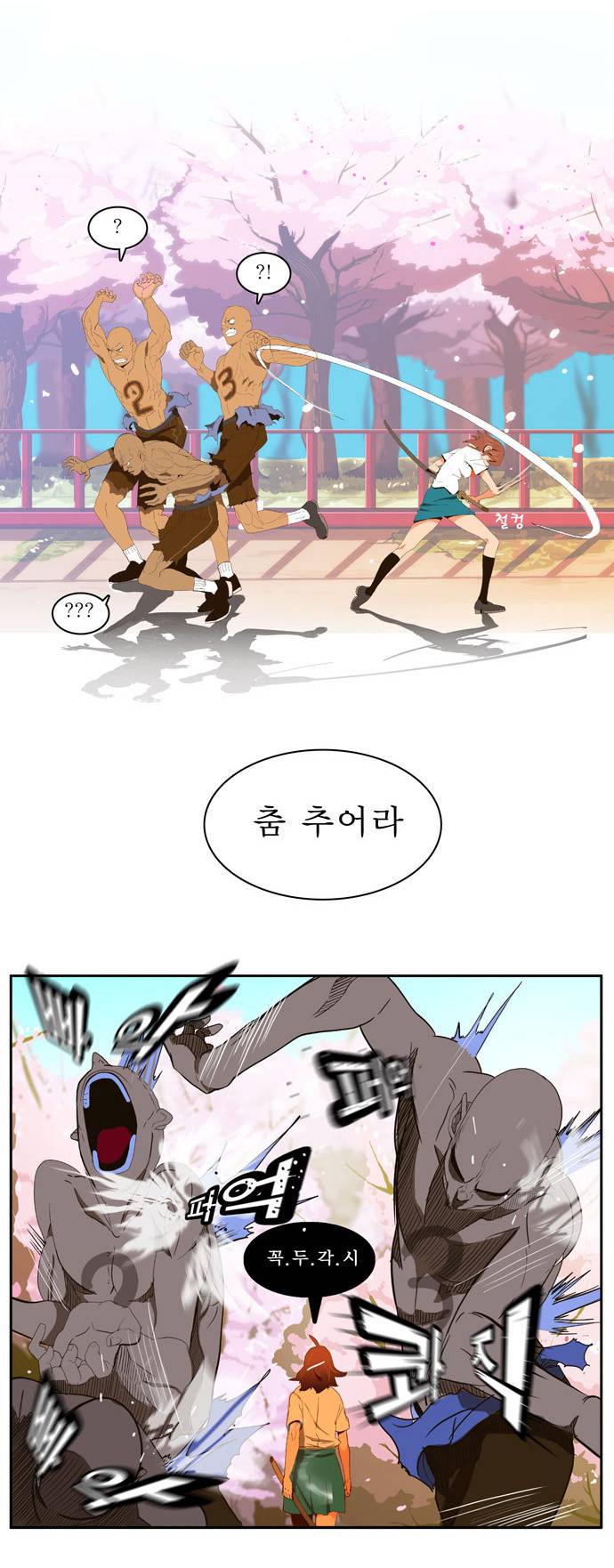 갓 오브 하이스쿨 3화 14