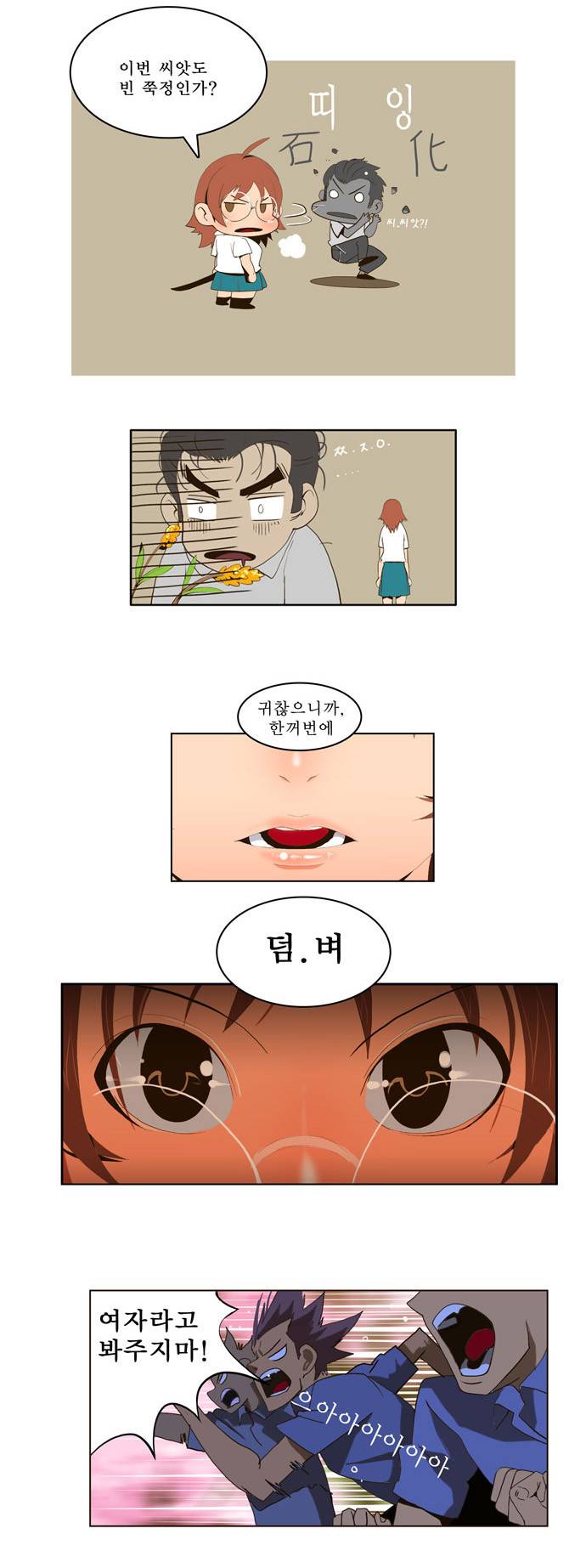 갓 오브 하이스쿨 3화 16