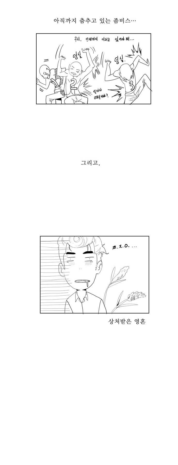 갓 오브 하이스쿨 3화 22