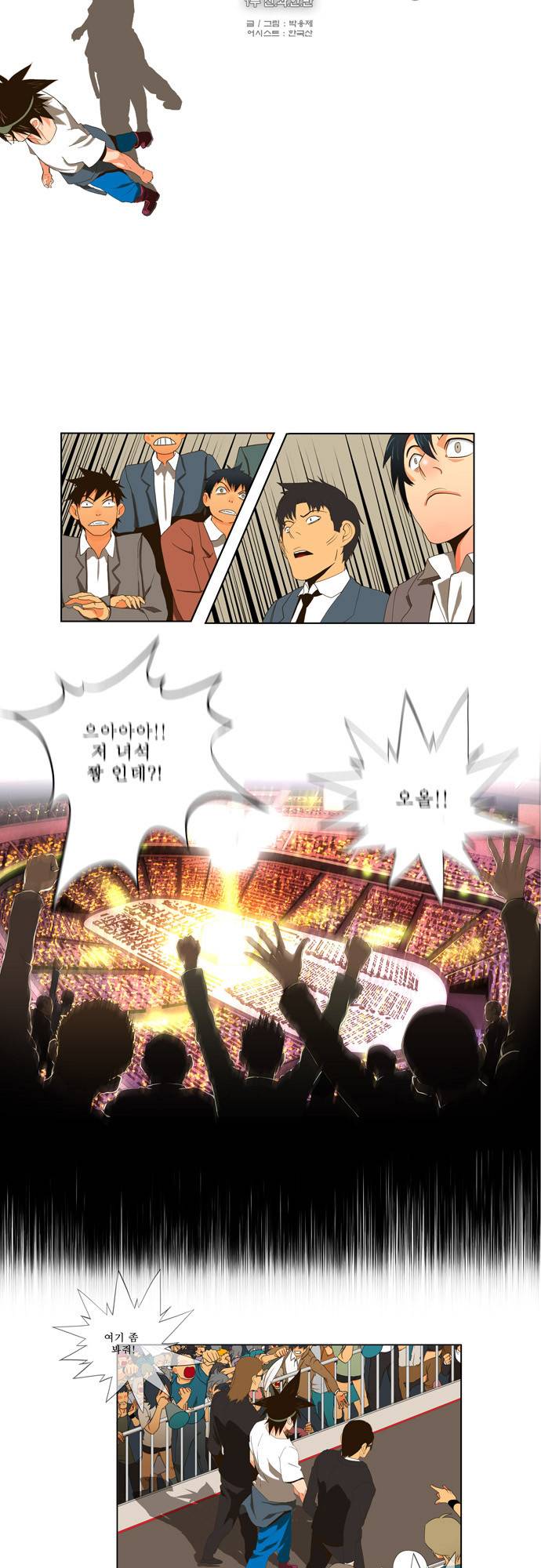 갓 오브 하이스쿨 13화 2