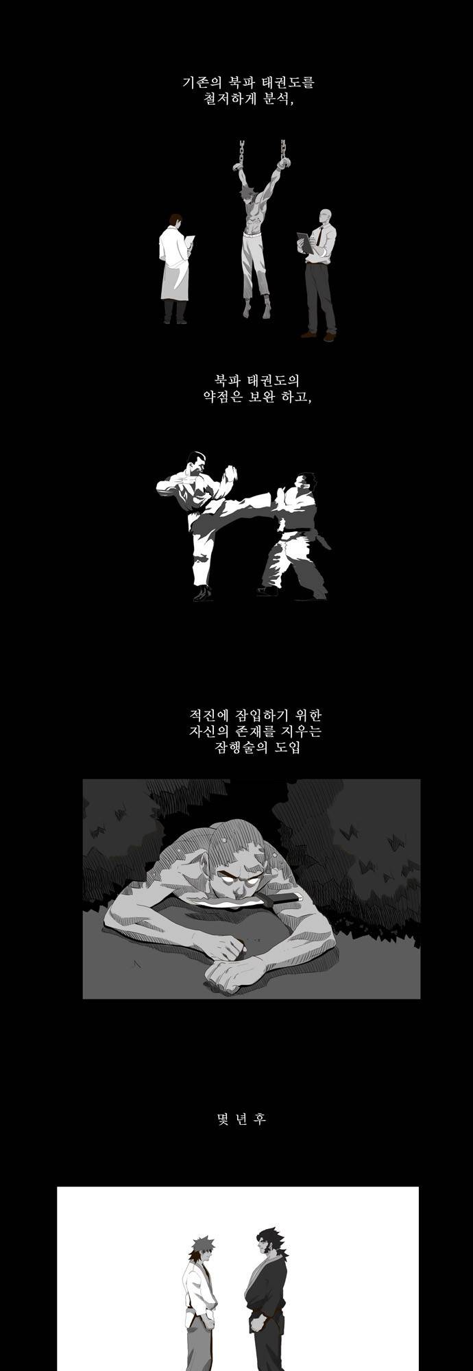갓 오브 하이스쿨 13화 6