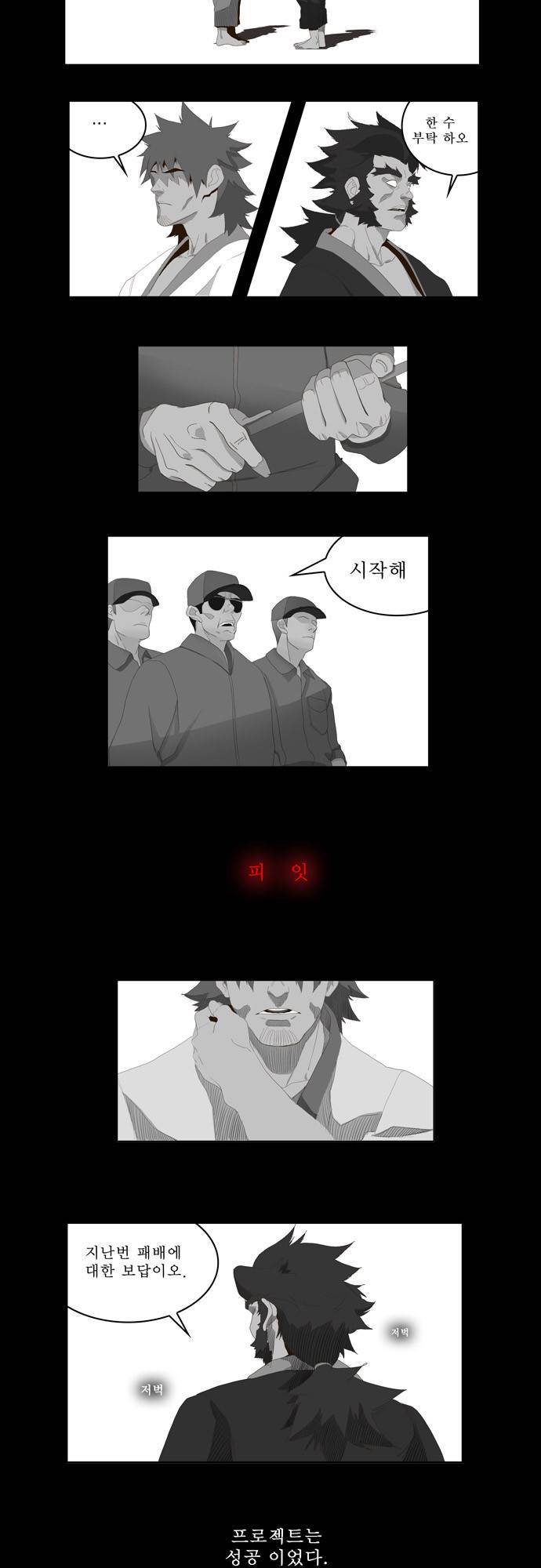 갓 오브 하이스쿨 13화 7