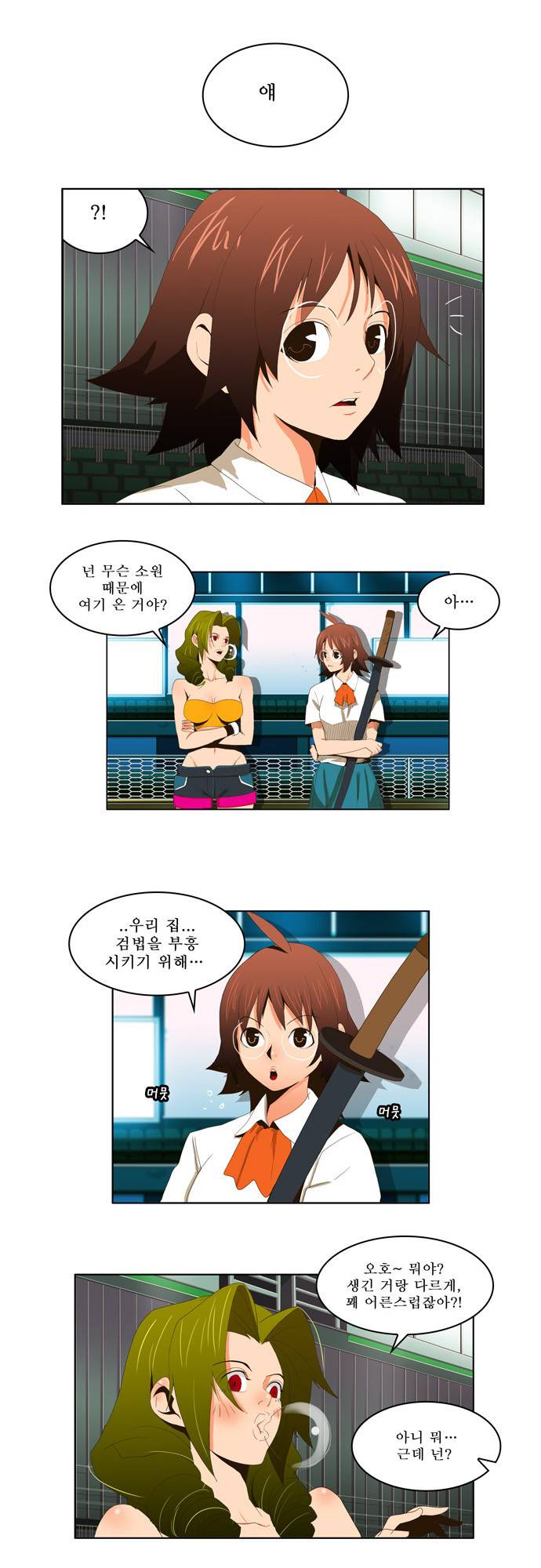 갓 오브 하이스쿨 13화 10