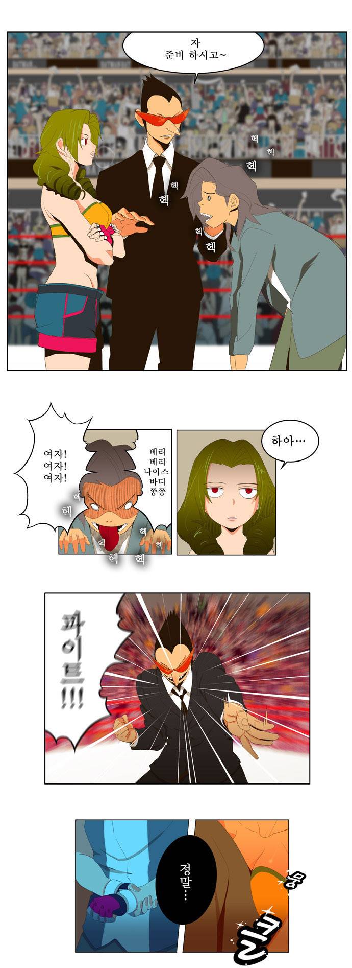 갓 오브 하이스쿨 13화 13