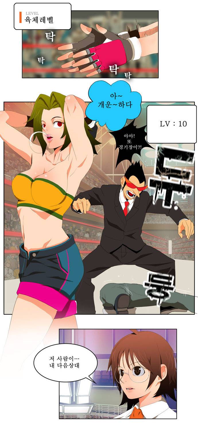 갓 오브 하이스쿨 13화 15