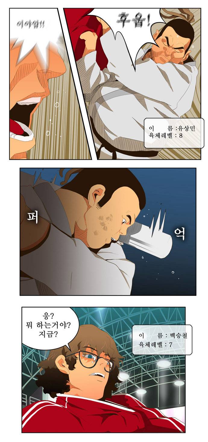 갓 오브 하이스쿨 13화 16