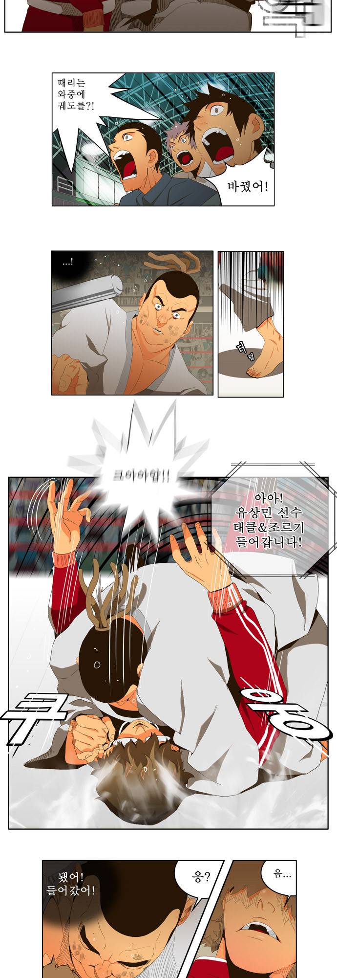 갓 오브 하이스쿨 13화 18