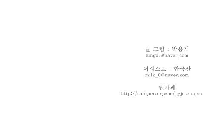 갓 오브 하이스쿨 13화 21