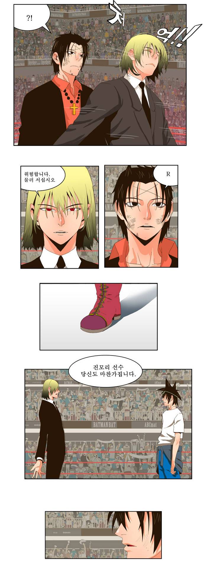 갓 오브 하이스쿨 23화 3