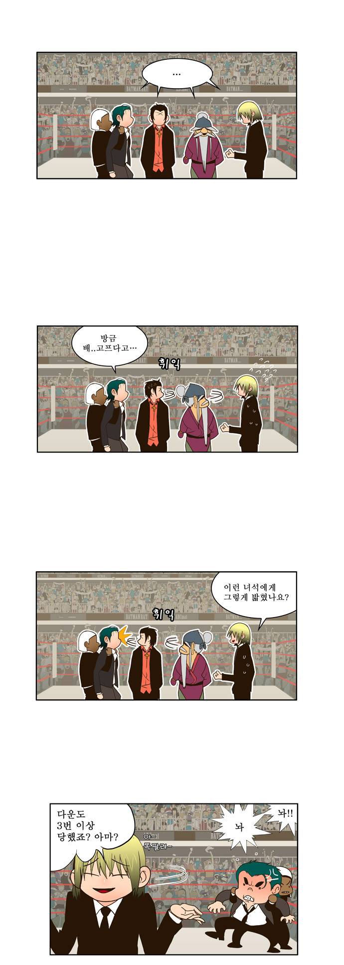 갓 오브 하이스쿨 23화 6