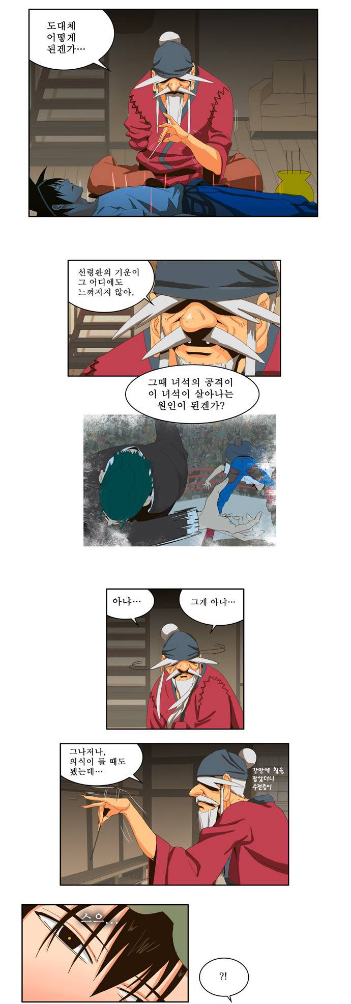 갓 오브 하이스쿨 23화 8